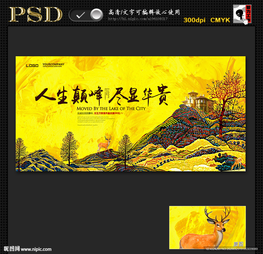 别墅