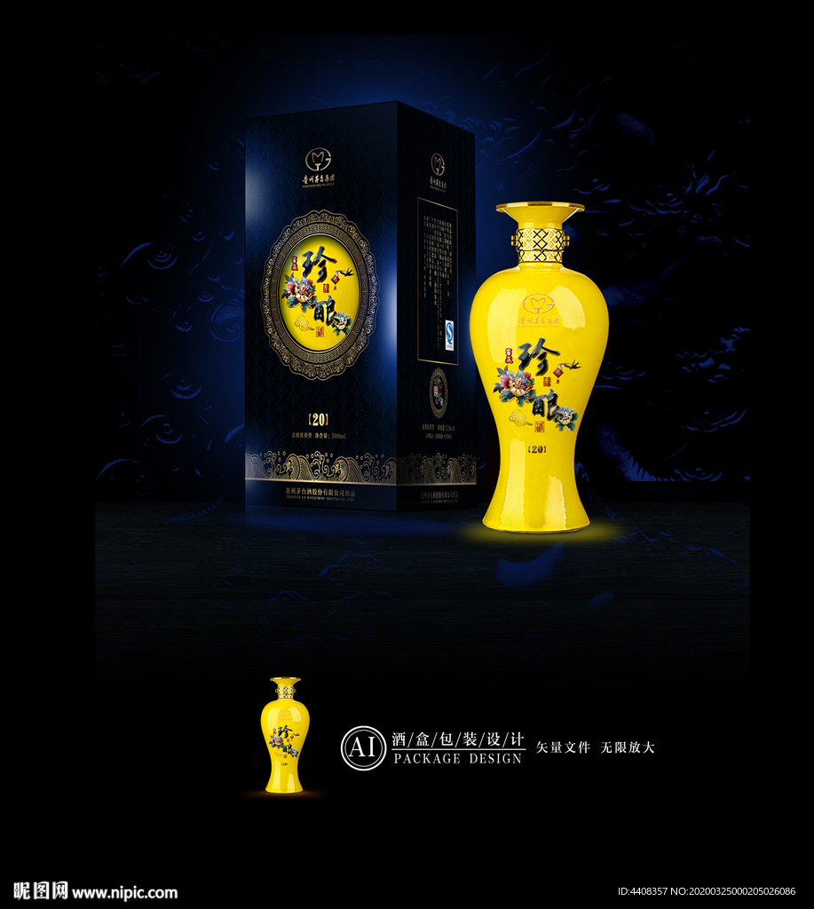 酒包装 酒盒设计