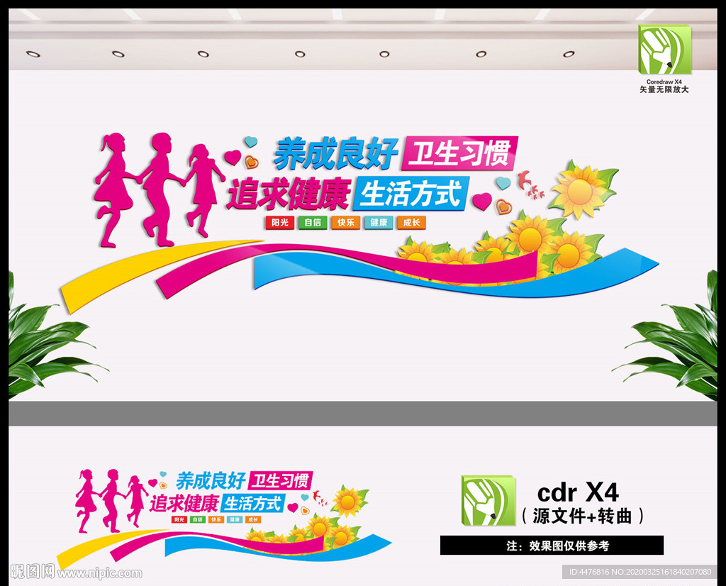 校园卫生保健室