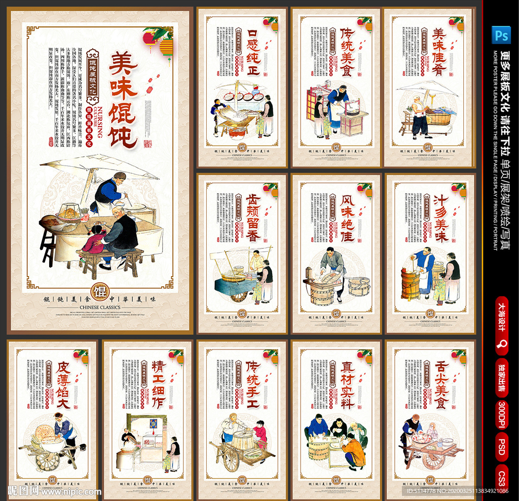 馄饨
