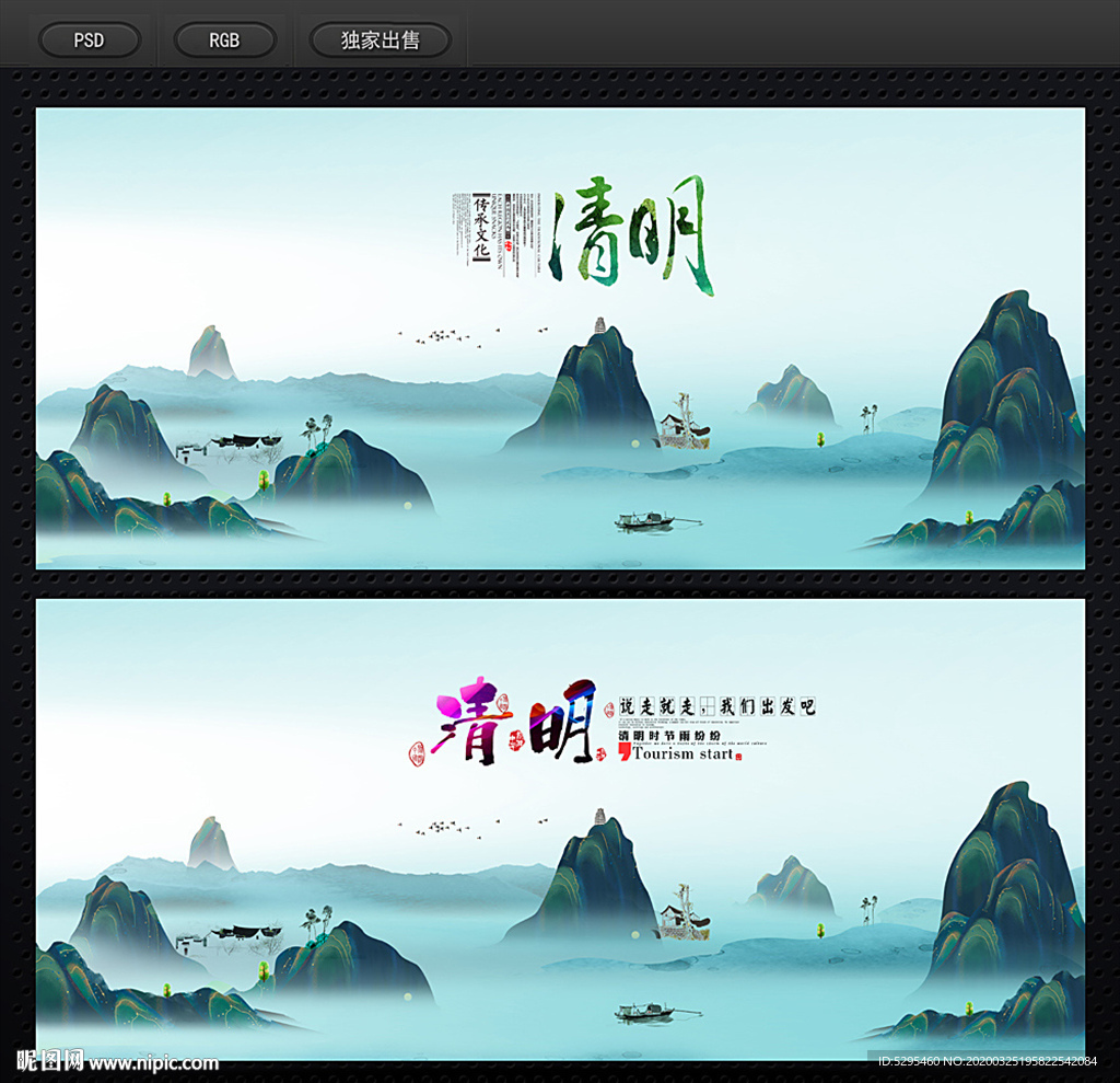 清明节