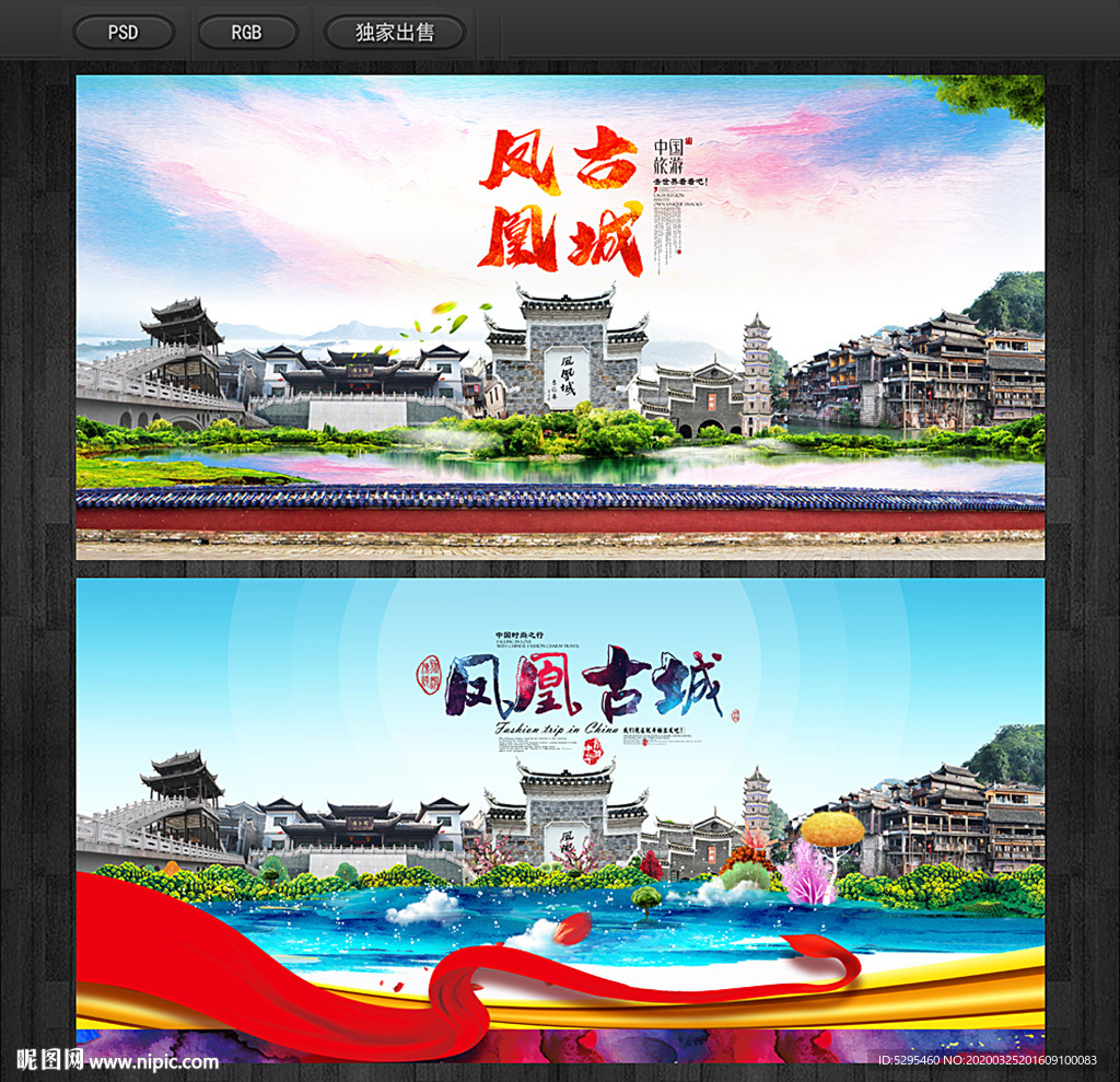 凤凰古城