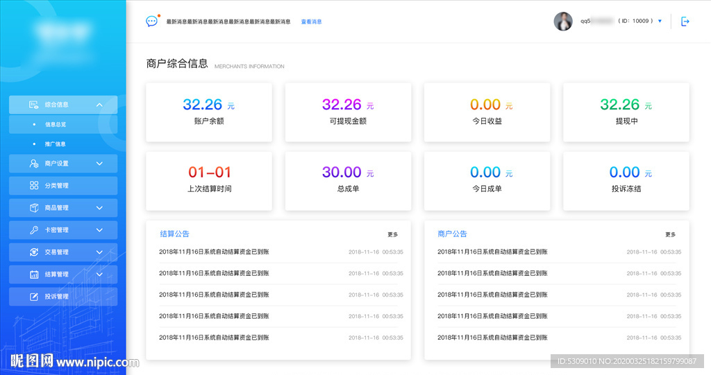 蓝色渐变网页管理数据后台ui设