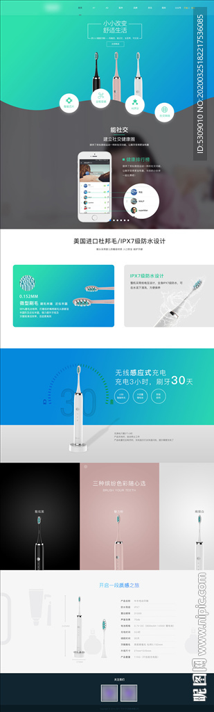绿色渐变科技网页首页营销落地页