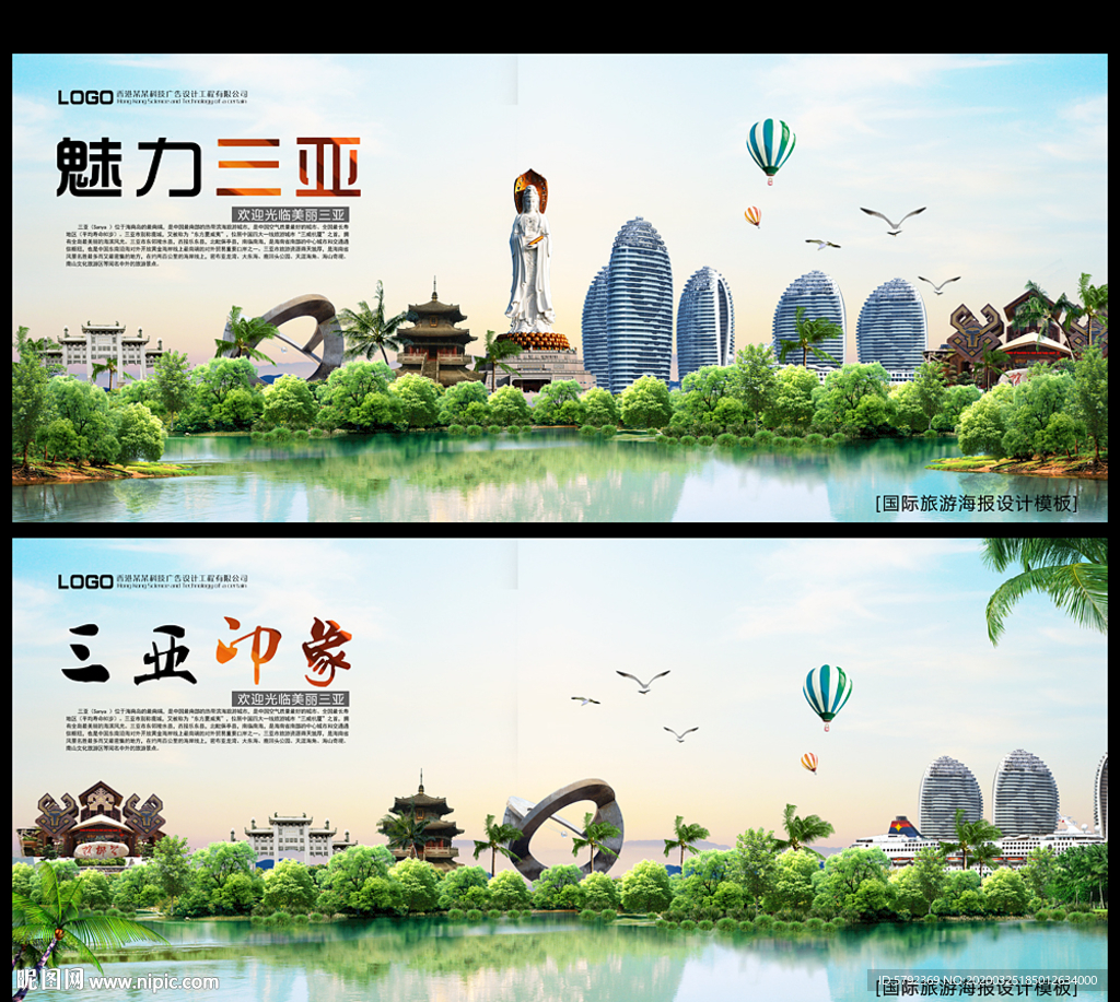 海南