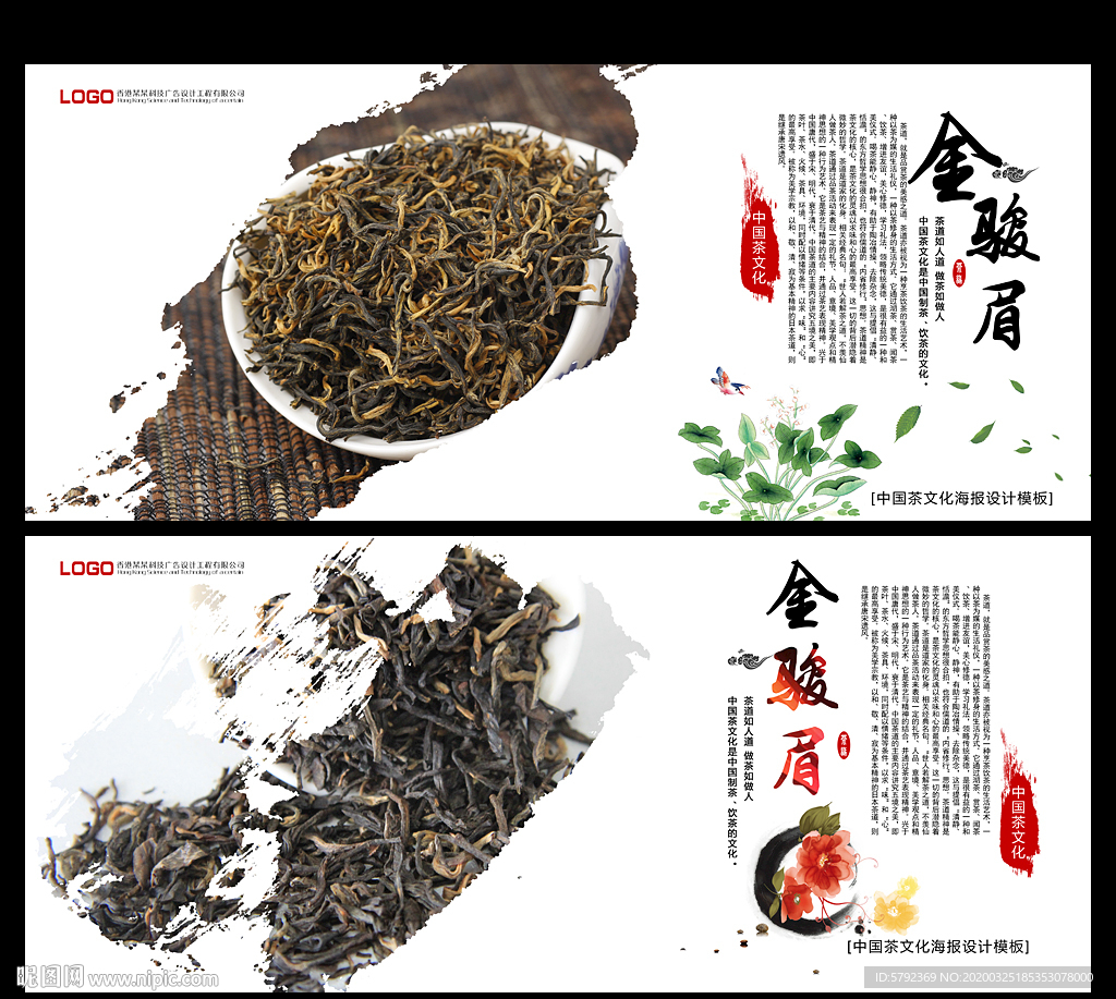 红茶