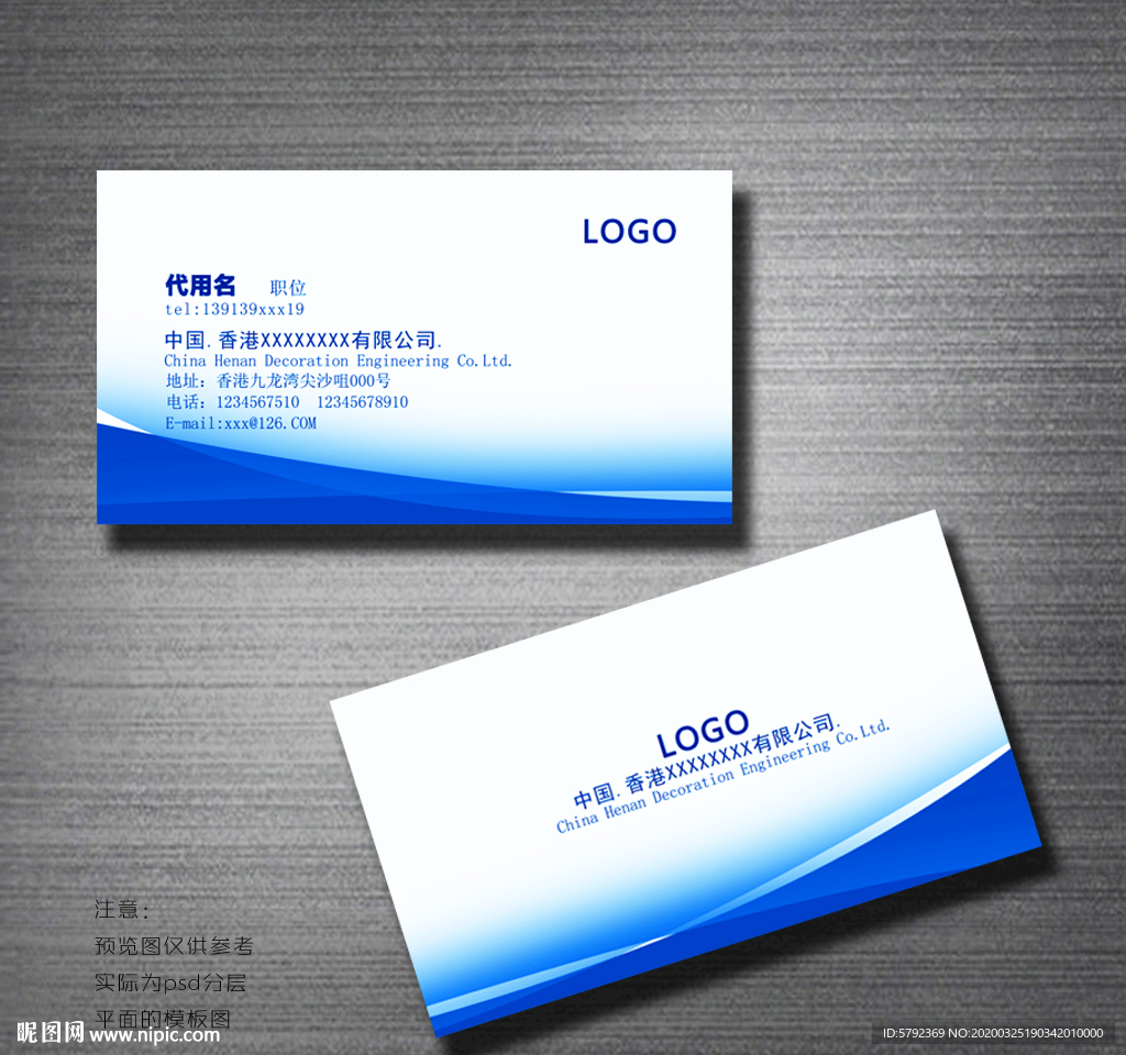 蓝色名片