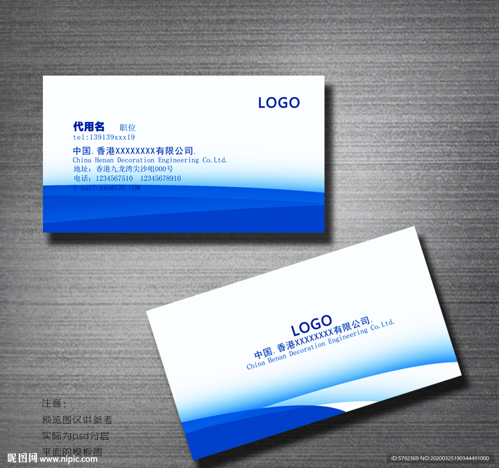 公司名片