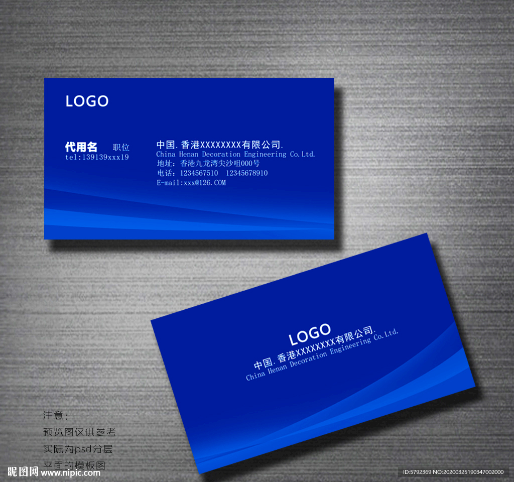 公司名片