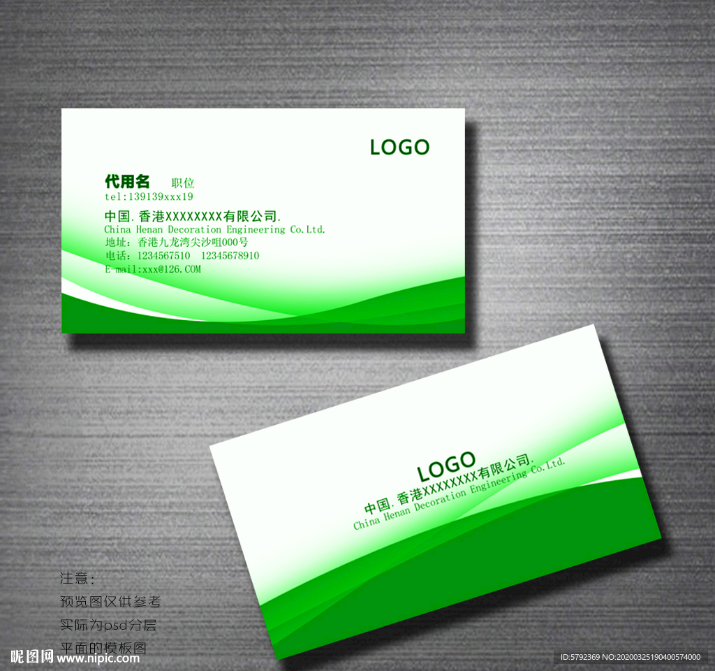 装修名片