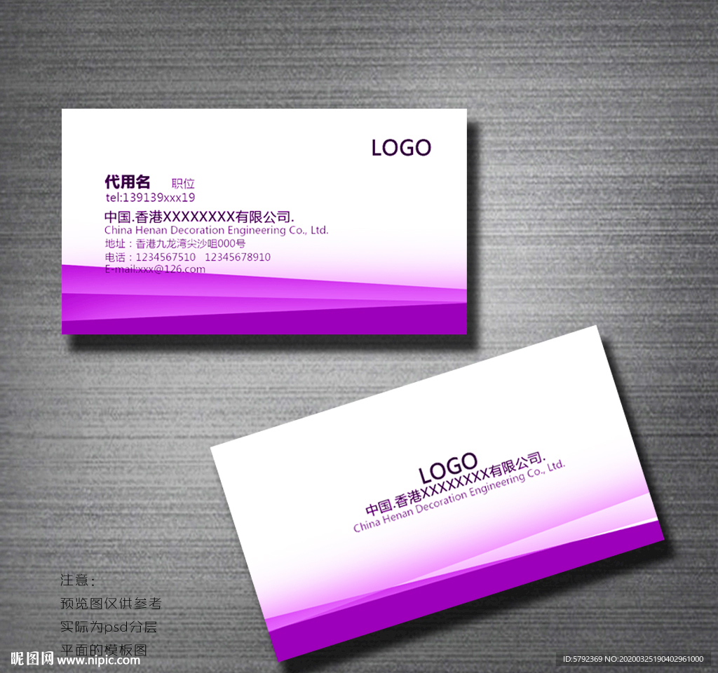 公司名片