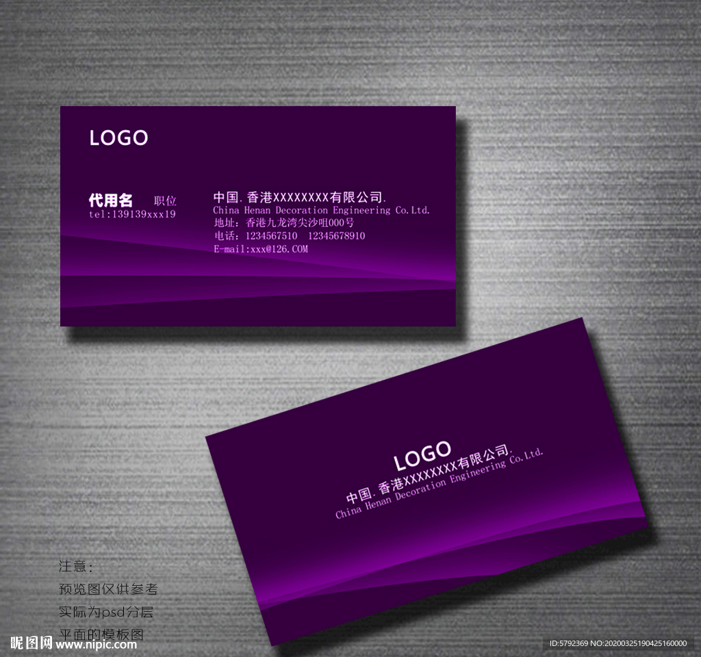 紫色名片