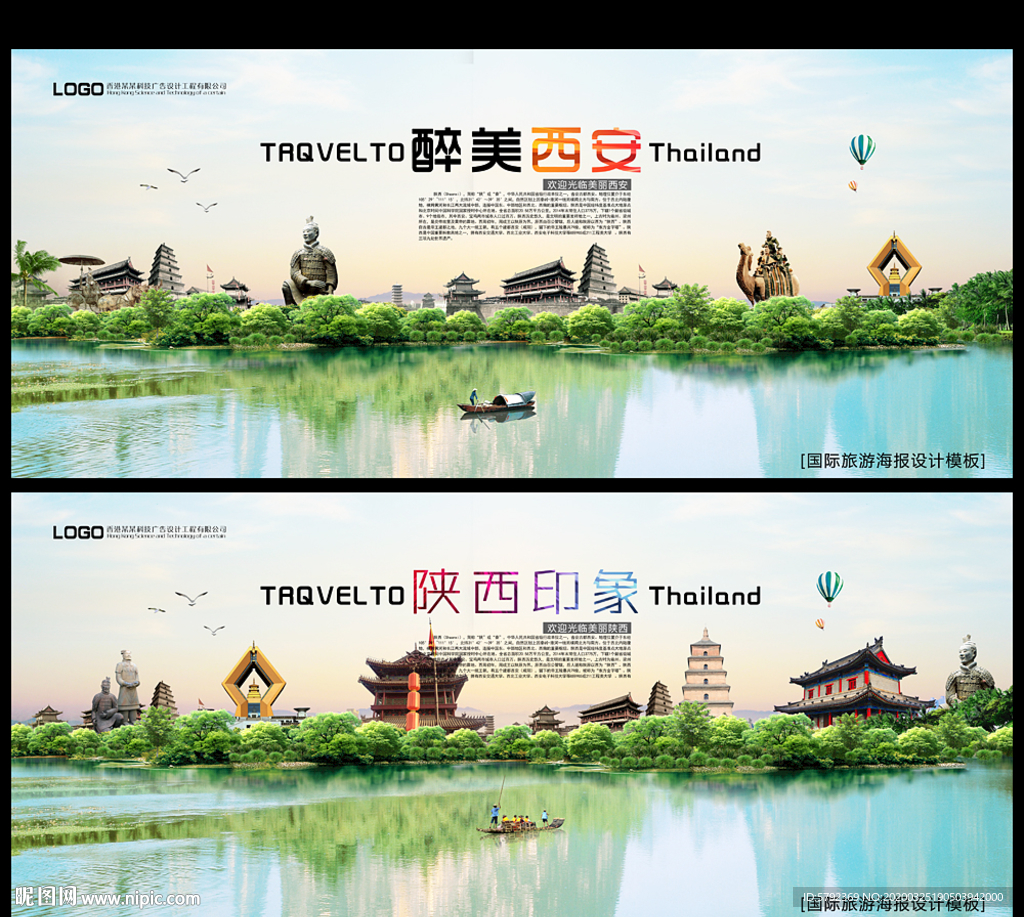 西安
