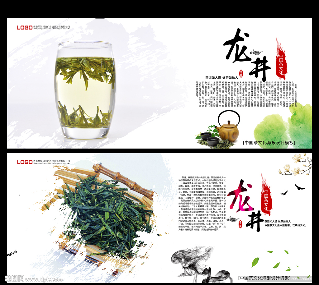 茶