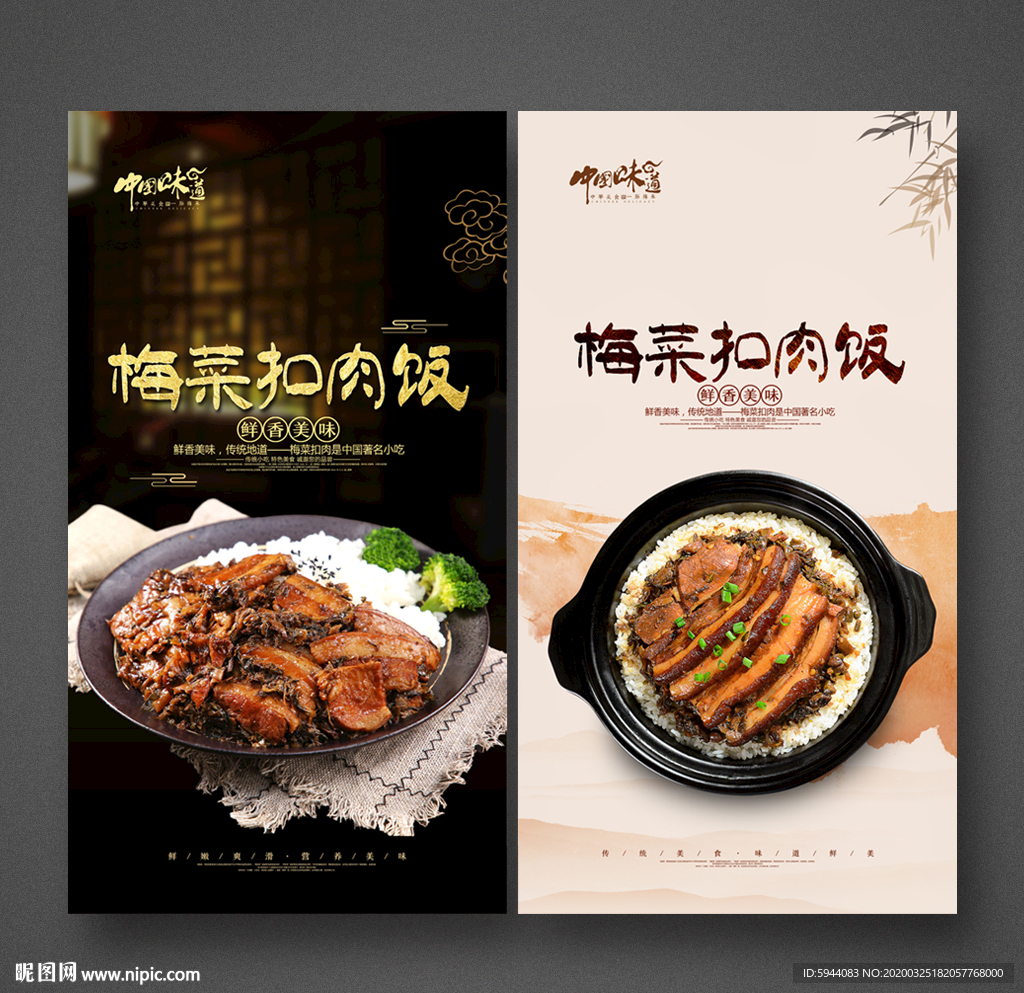 梅菜扣肉饭
