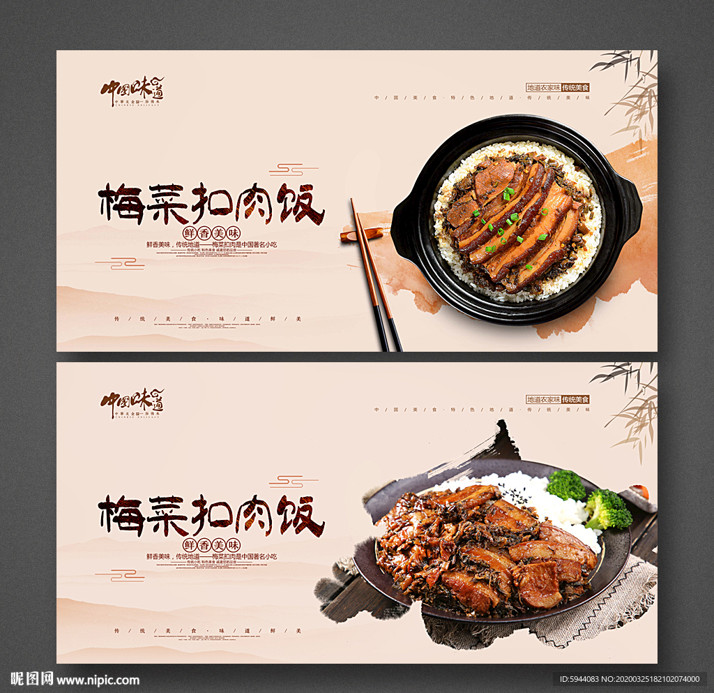 梅菜扣肉饭