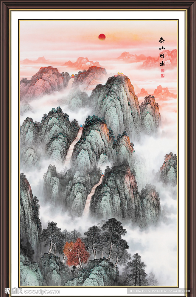 泰山日出