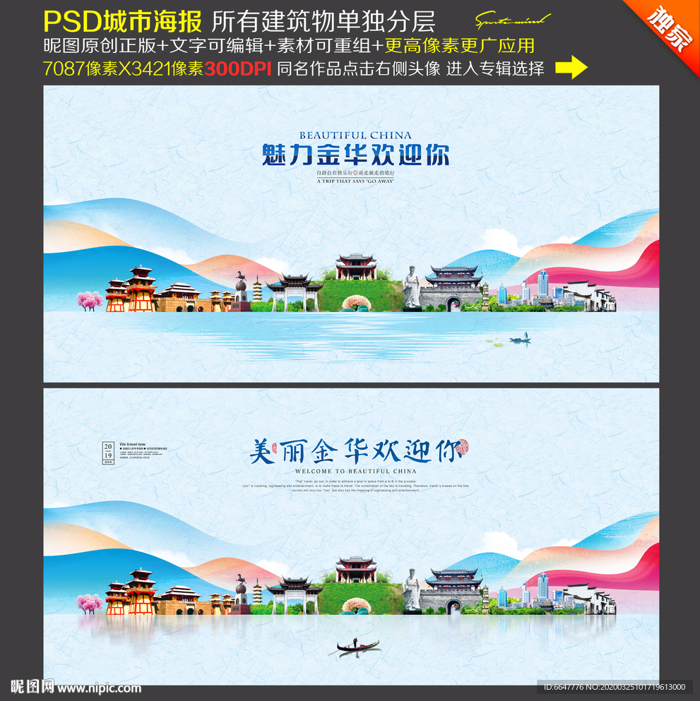 金华
