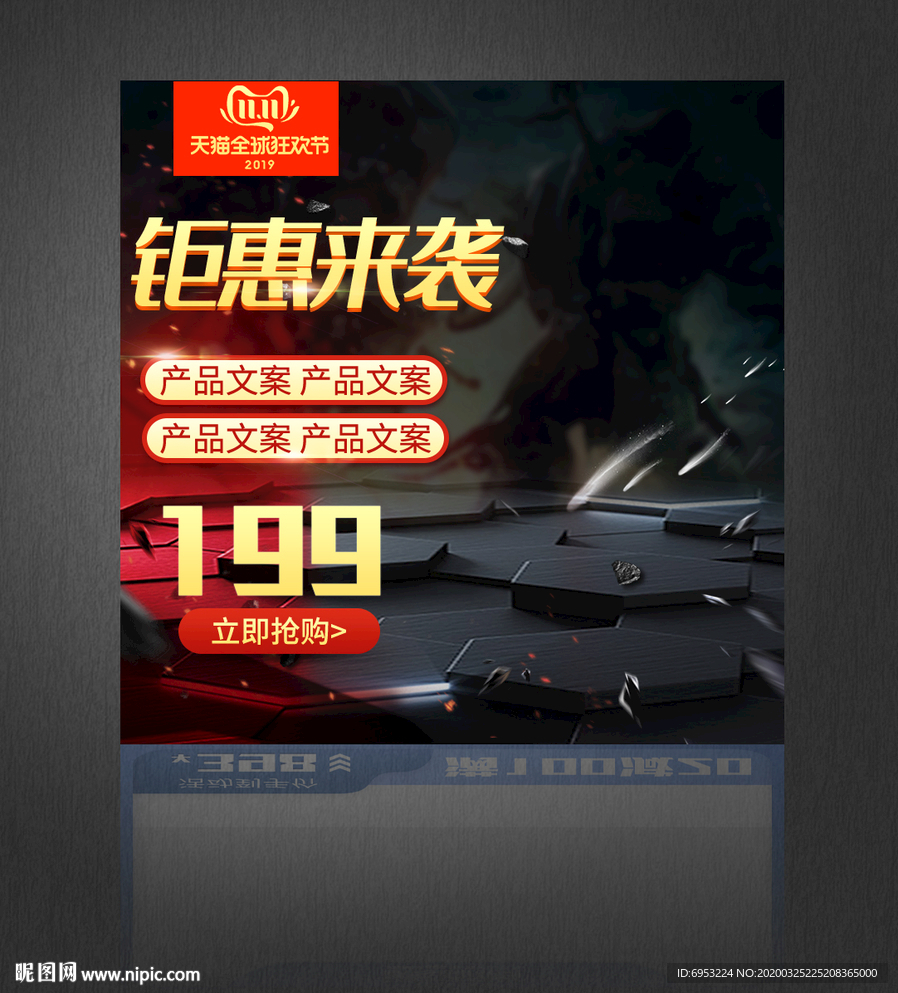 黑色高档主图