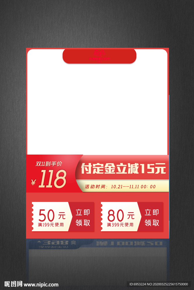 红色高档主图