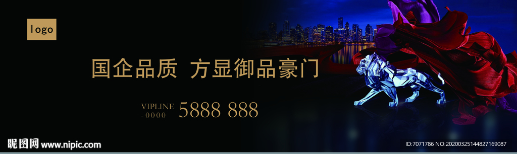 地产围挡