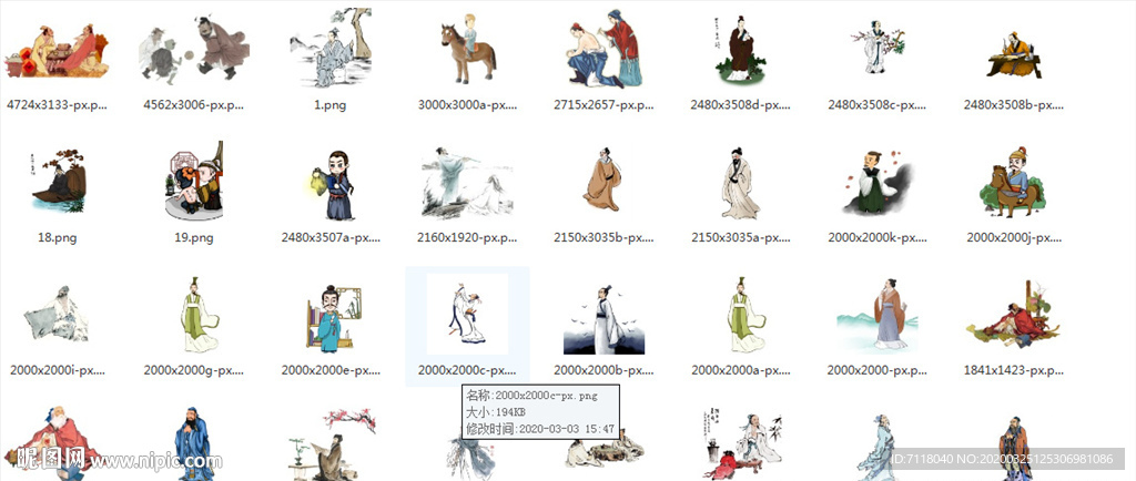 古人背景透明PNG