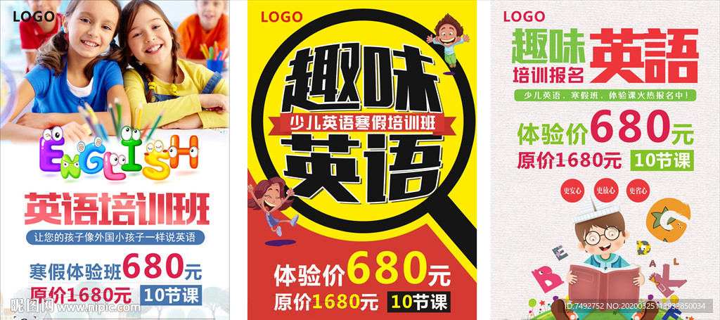 英语海报