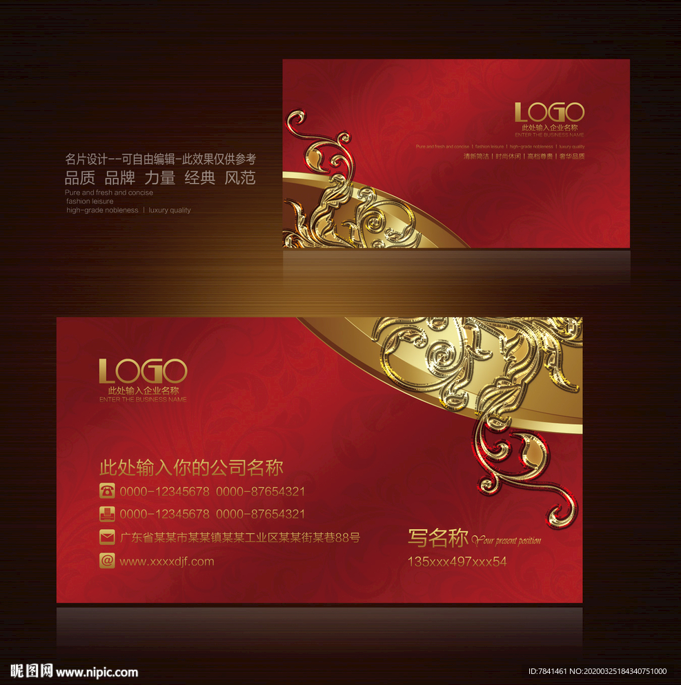 公司名片 名片 企业名片