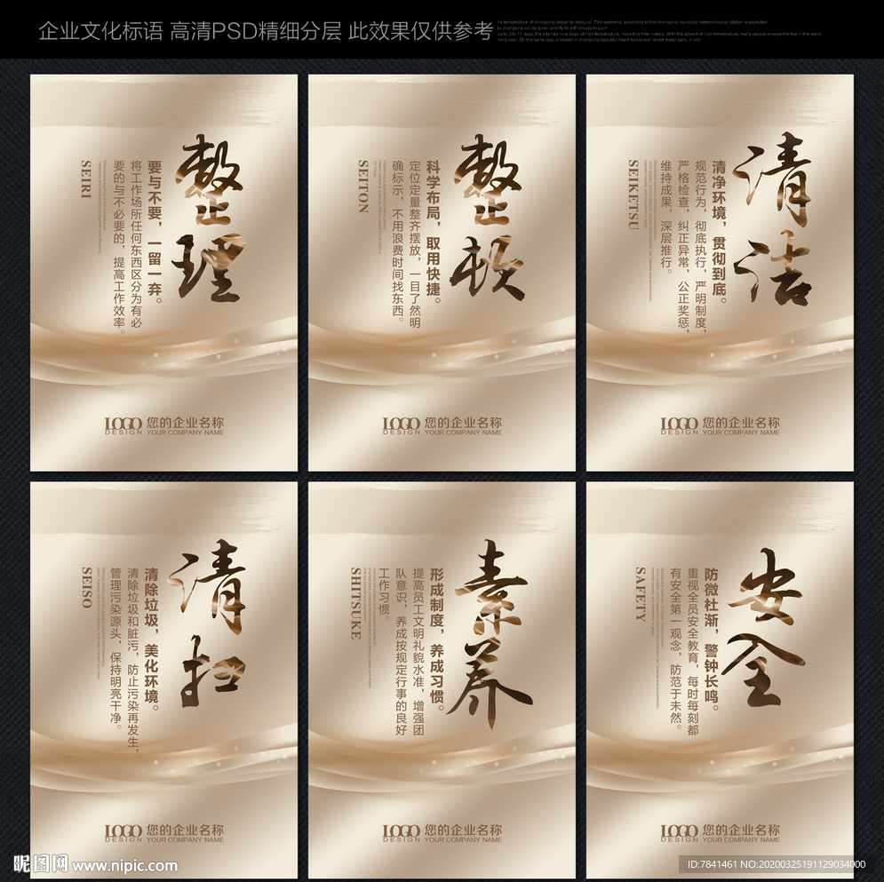 6S 6S管理 6S管理系统