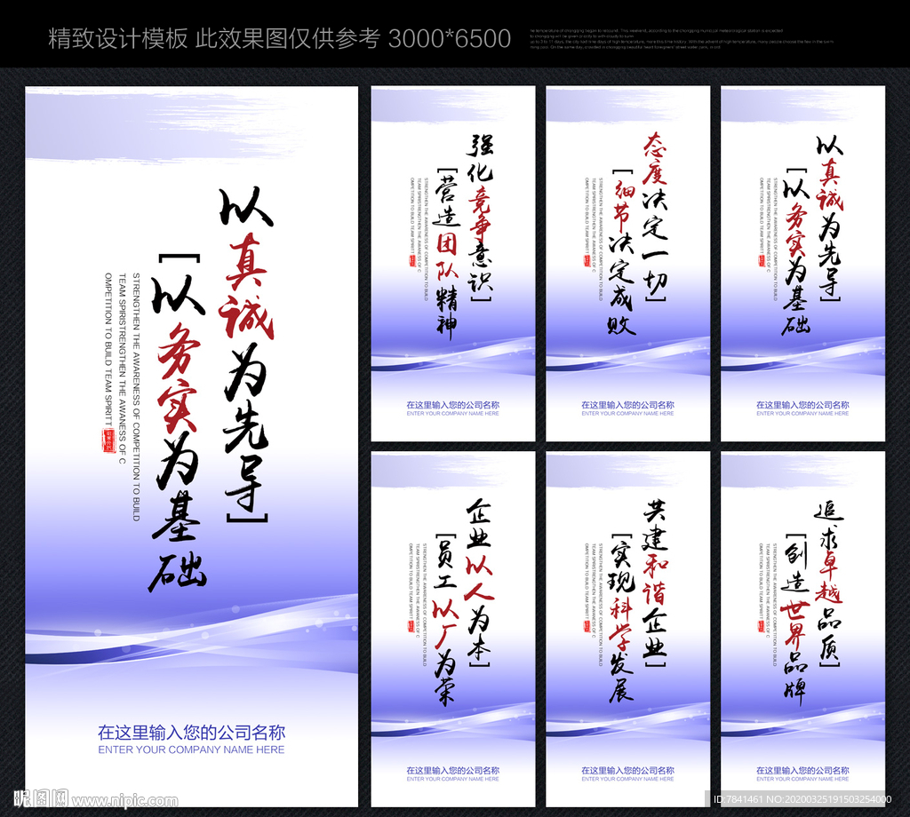 企业文化 企业文化标语 企业