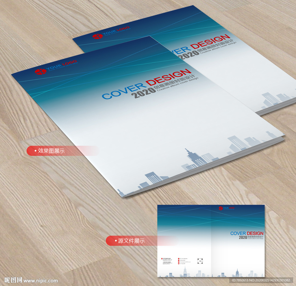画册封面 科技画册封面