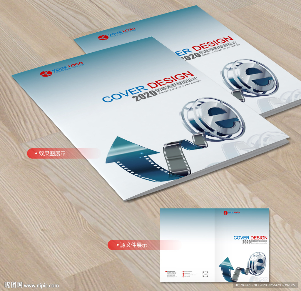 画册封面 科技画册封面