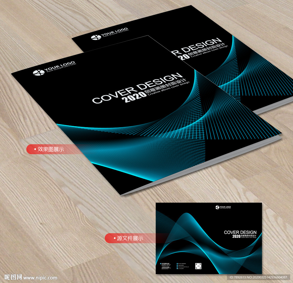 企业画册封面 画册封面