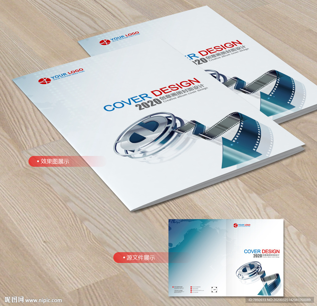 画册封面 企业画册封面