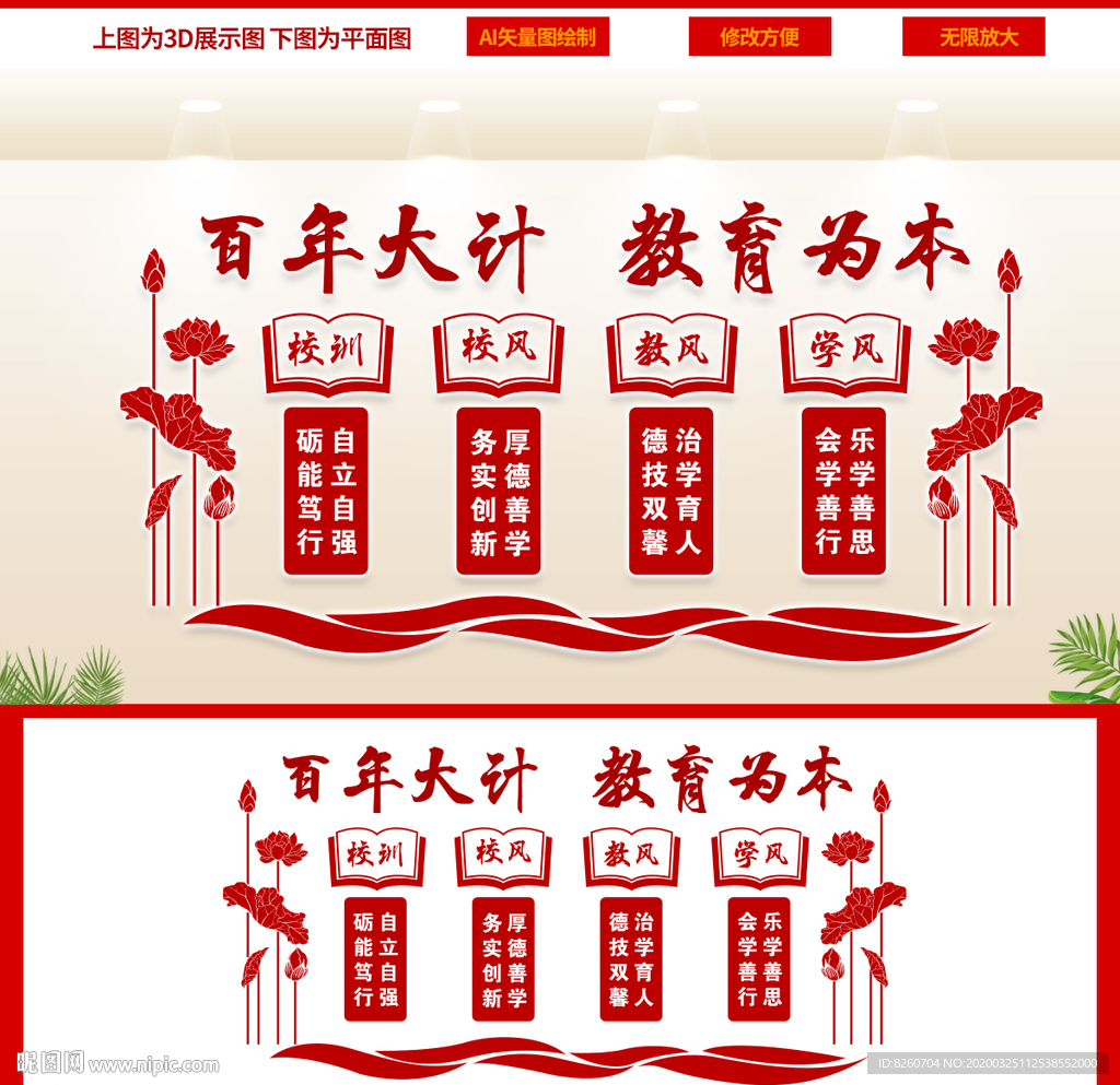 三风一训