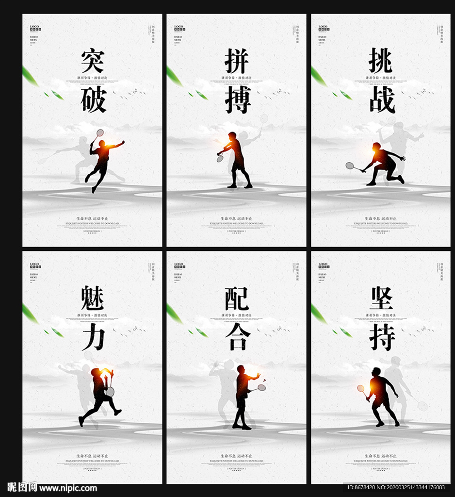 羽毛球