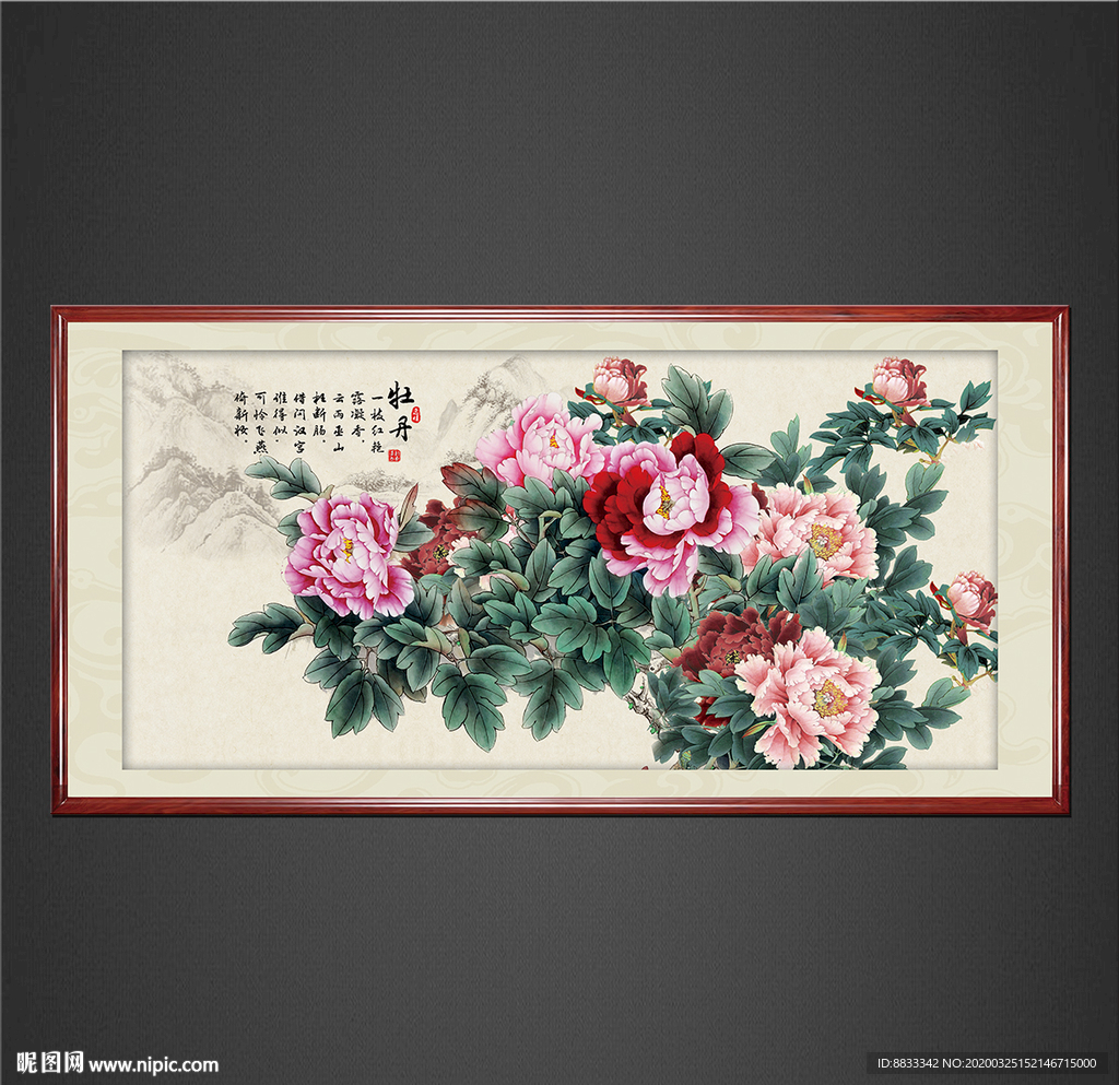 国画牡丹花