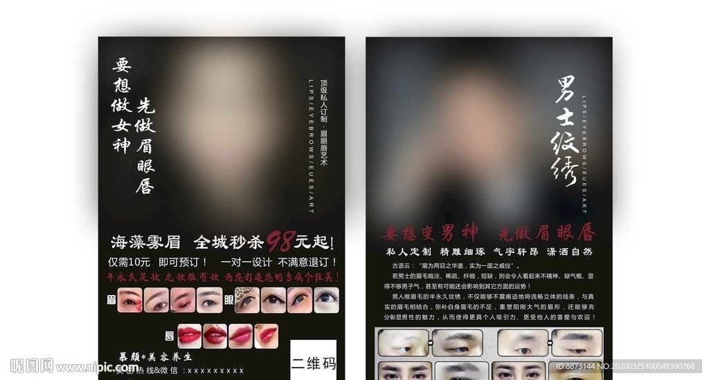 美容彩页