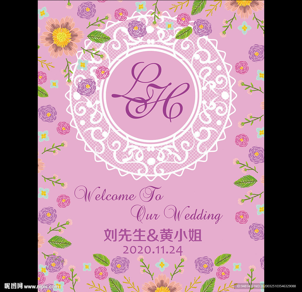 紫色婚礼水牌