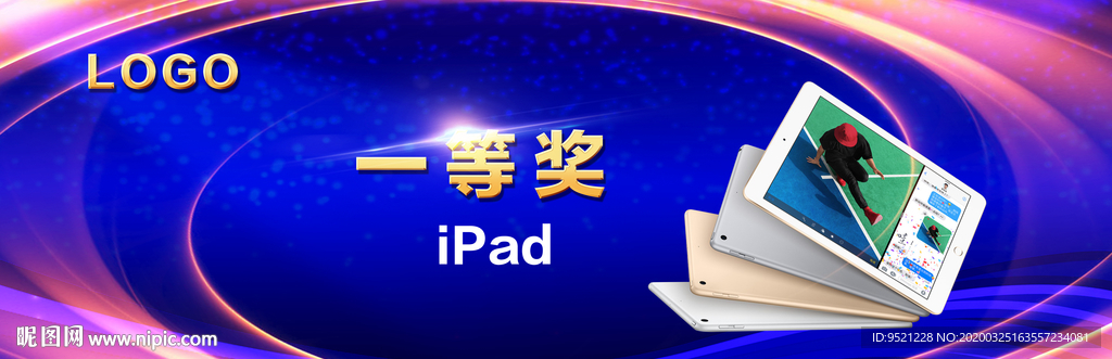 一等奖