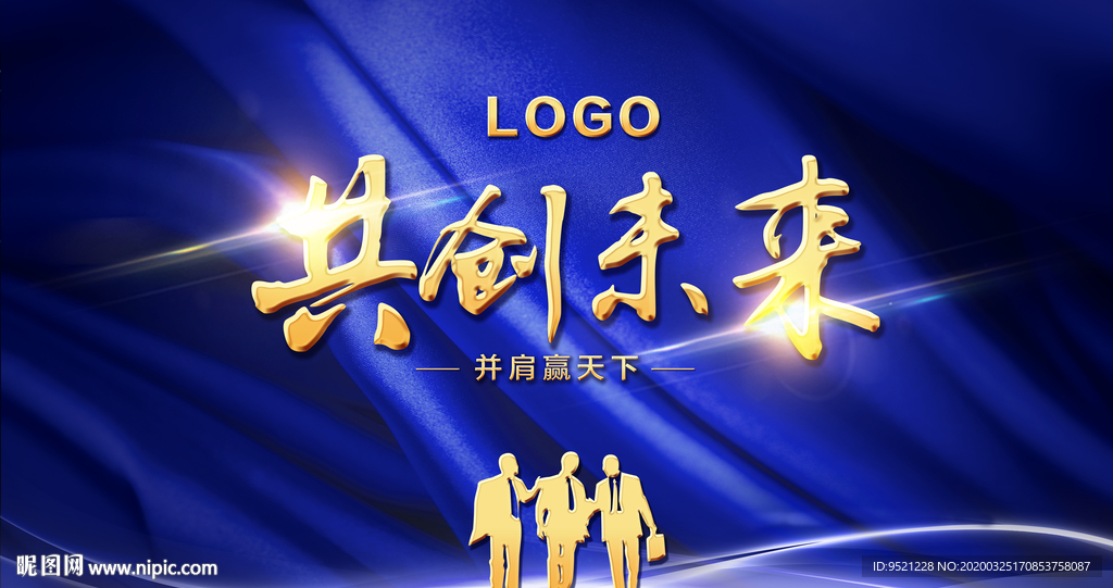 共创未来背景图片