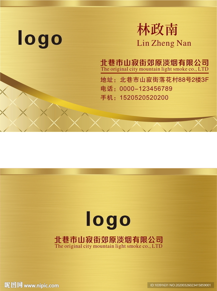 金色名片 名片