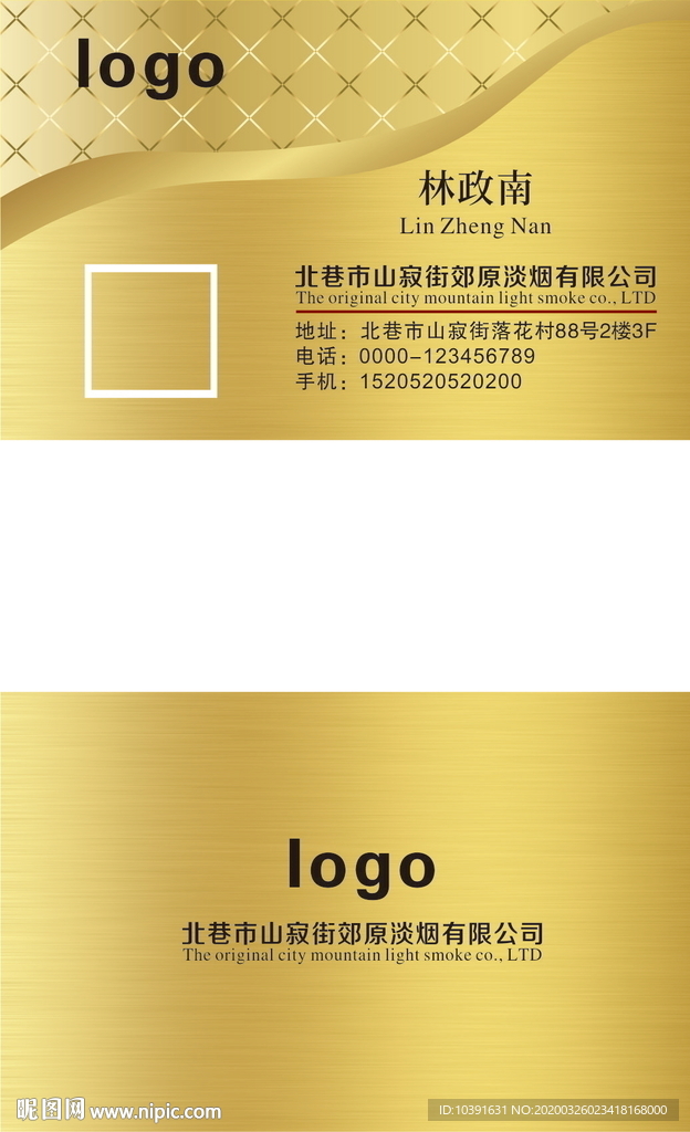 金色名片 公司名片