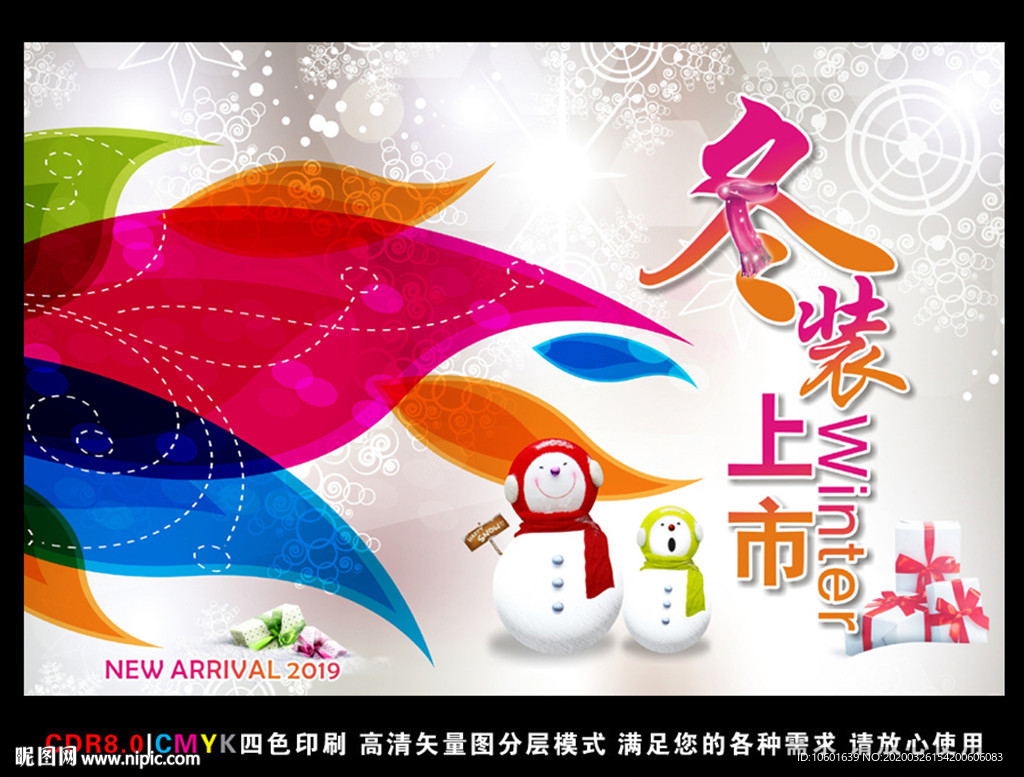 冬图片