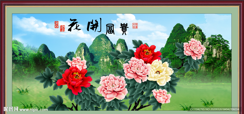 花开富贵