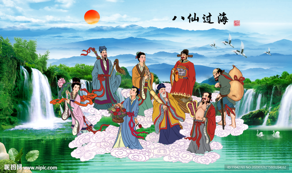 八仙过海