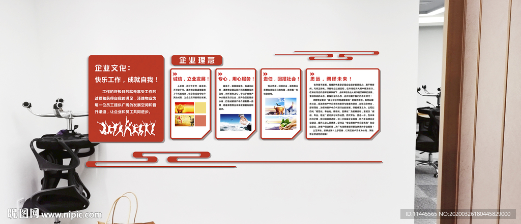 公司文化墙