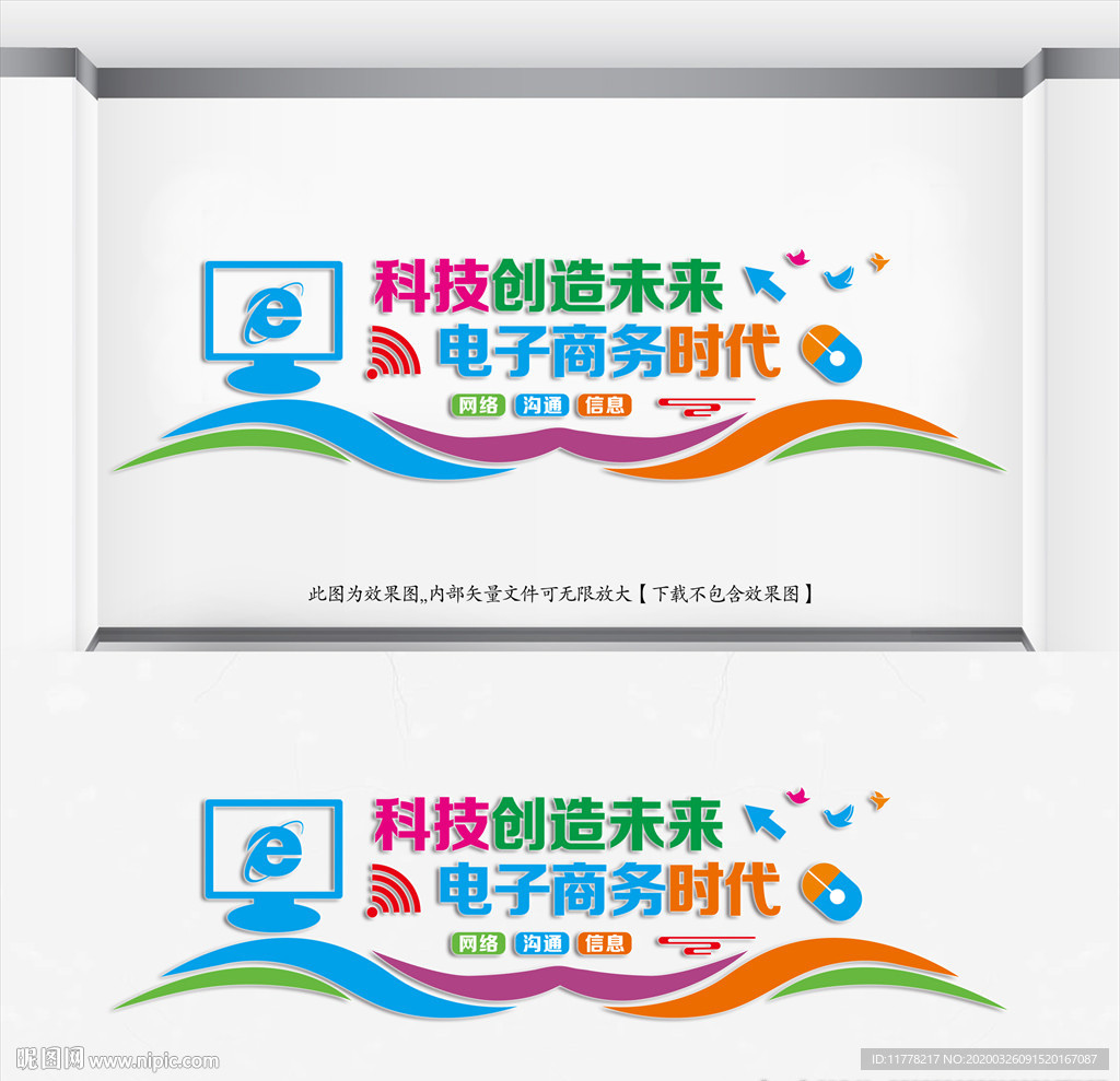 电子商务