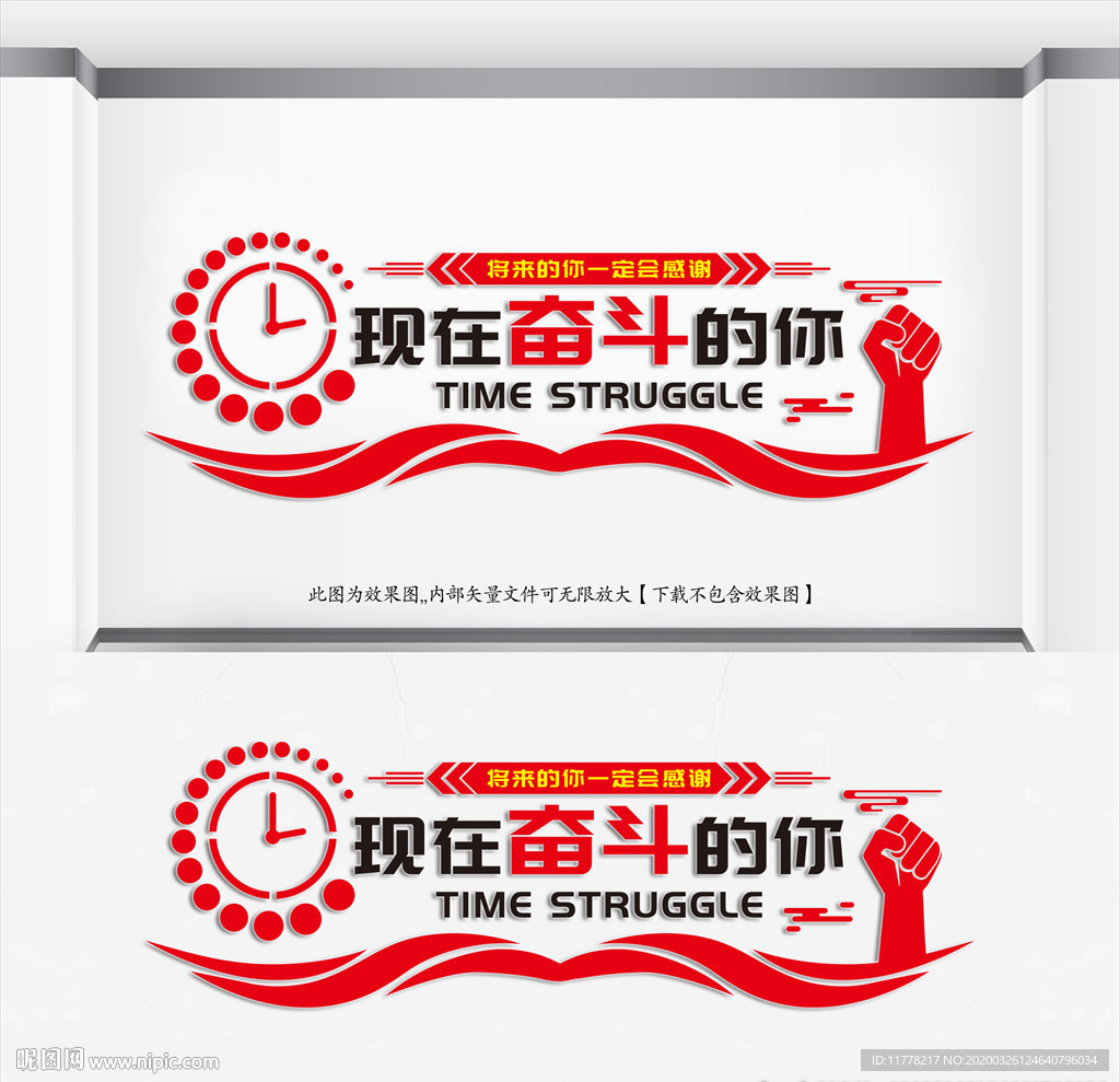 企业文化墙