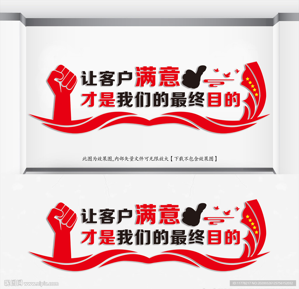 《展板》 公司励志标语
